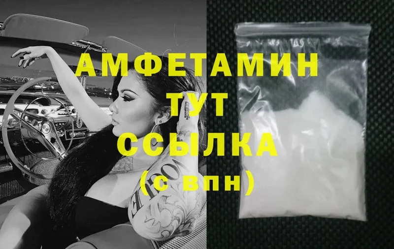 Amphetamine 98%  Лянтор 