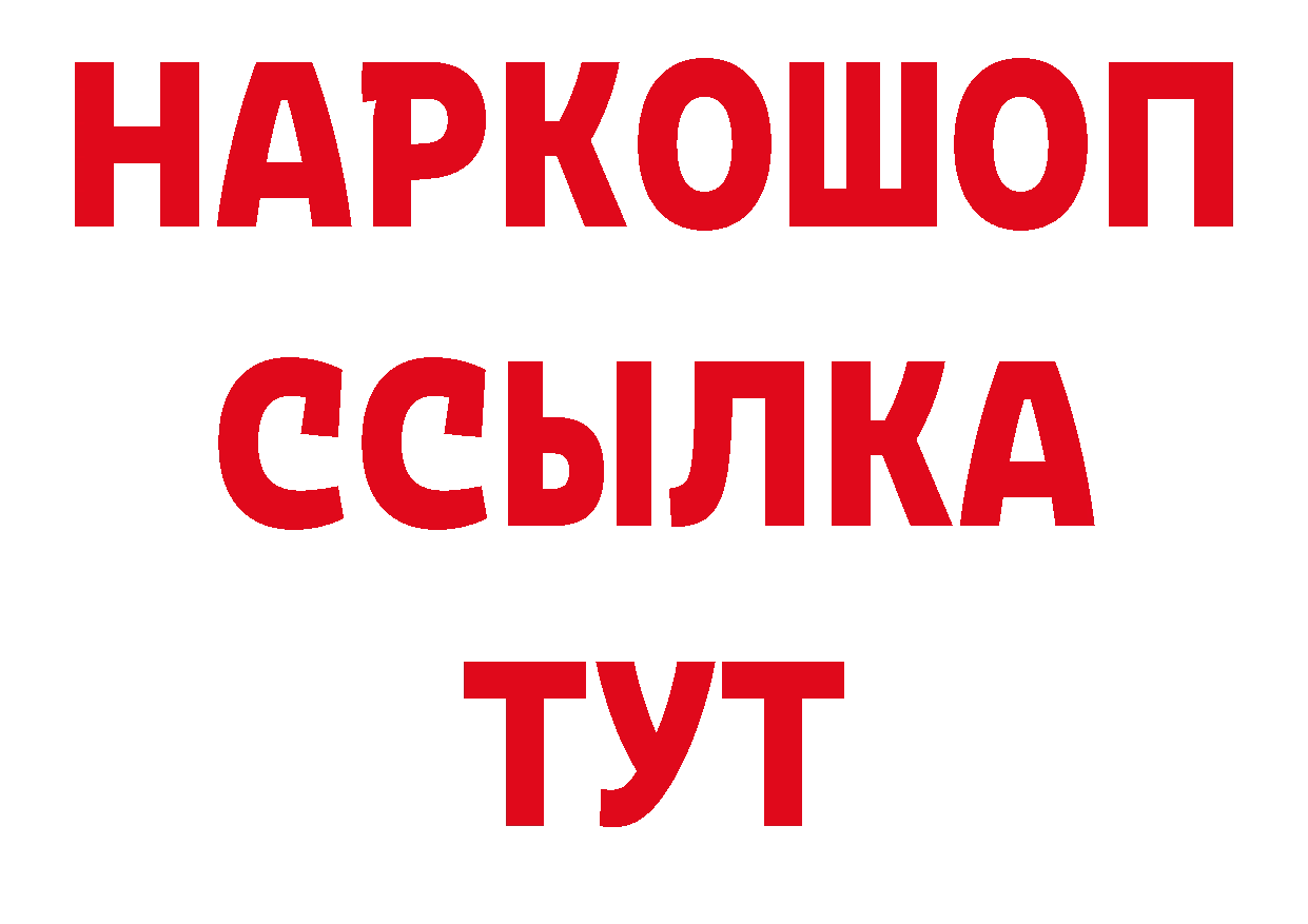 БУТИРАТ буратино как зайти площадка ОМГ ОМГ Лянтор