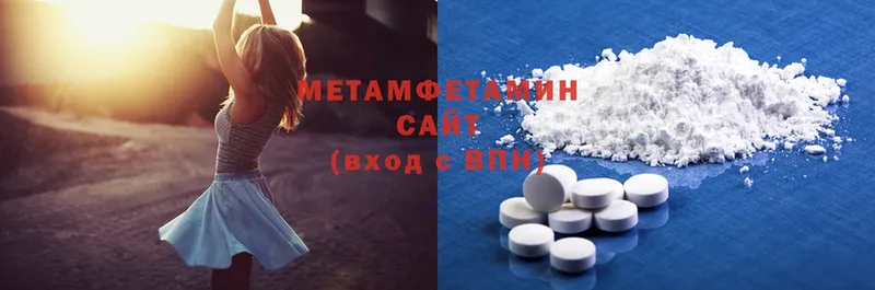 МЕТАМФЕТАМИН Methamphetamine  Лянтор 